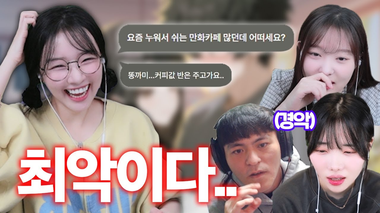 애교용은 결혼을 어떻게 한 거야..? 모두가 놀란 저질멘트ㅋㅋㅋㅋㅋㅋ