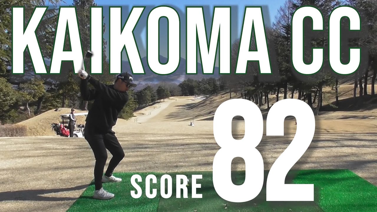 【甲斐駒カントリークラブ】60度ウェッジ導入＃ゴルフラウンド