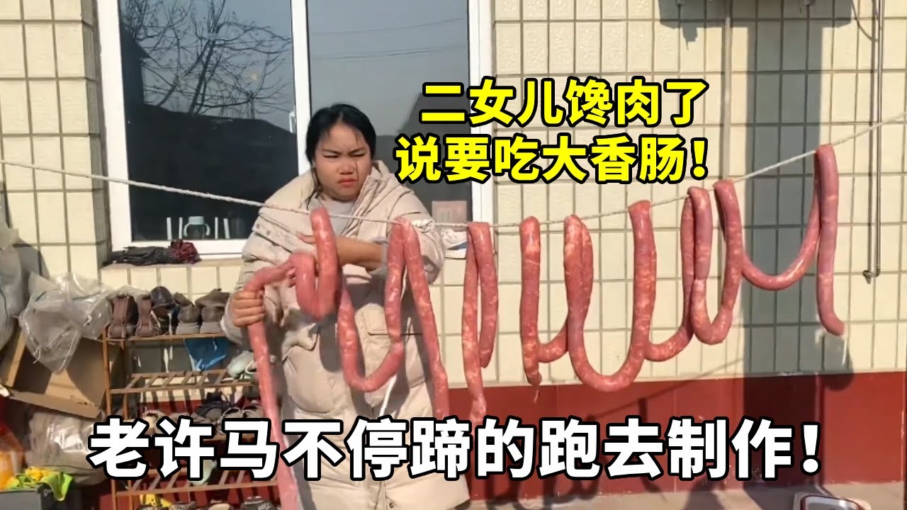 女儿想吃香肠，老挝媳妇安排上！小女儿首次逛超市，见啥都想要萌翻了！【老许的老挝媳妇】