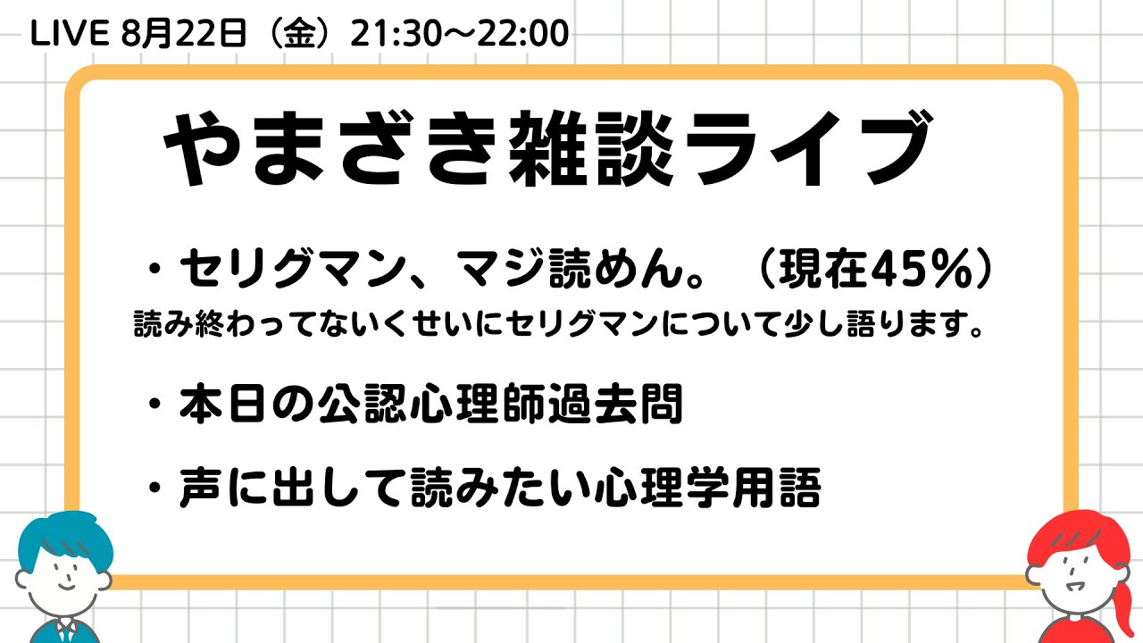 22.08.2025. Yamazaki Chat Live (Любитель Селигмана / Вопросы из прошлых экзаменов на сертифициров...