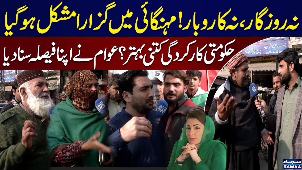 No Job No Business & High Inflation | Public Reaction on Punjab Govt's Performance | Samaa Punjabi