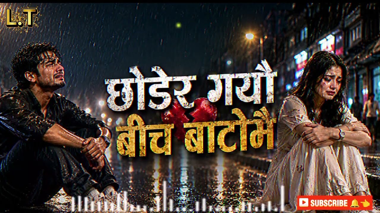 Chhodera Gayeu Bich Batomai/Emotional Heart Touching Song/Nepali Sad Song 2026/New Nepali Song 2026