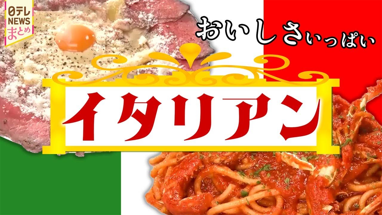 【イタリアン】こだわり店主のおいしい専門店 / ウワサのかぶりつきグルメ/新宿地下の魅力を再発見