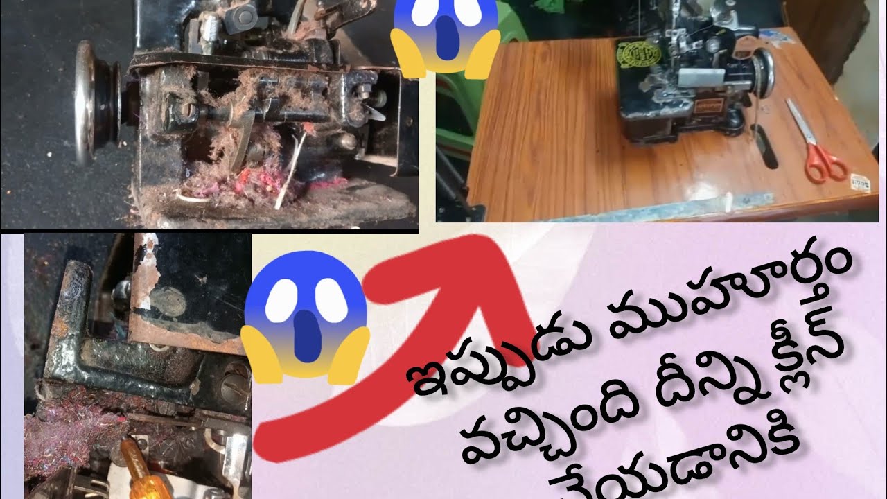 ఇప్పటికి కుదిరింది దీన్ని క్లీన్ చేయడానికి 😀😀