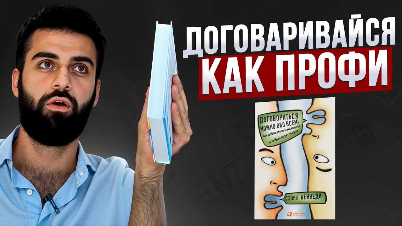 КНИГА СОХРАНИВШАЯ МНЕ УЙМУ ДЕНЕГ И ВРЕМЕНИ || Обзор на 