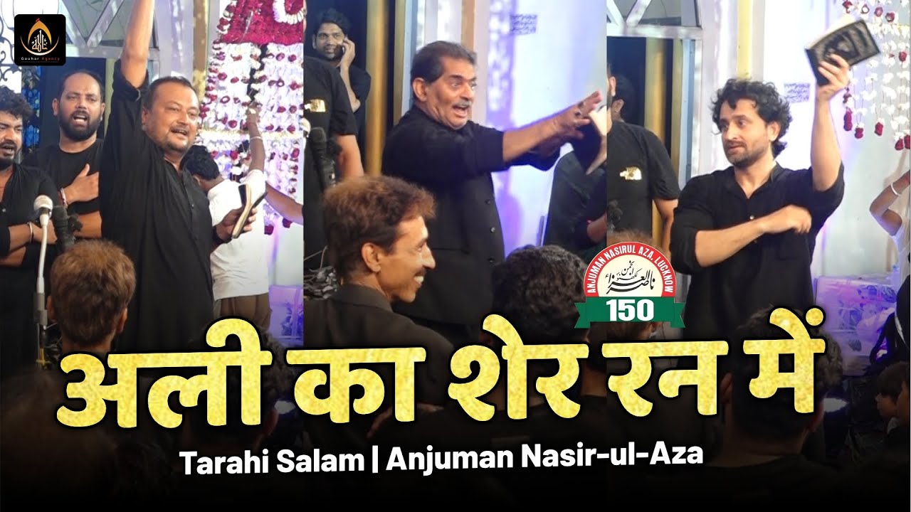 Ali Ka Sher Ran Me Aa Raha | Tarahi Salam Anjuman Nasirul Aza | 150 Sala Shabbedari | Lucknow 2025