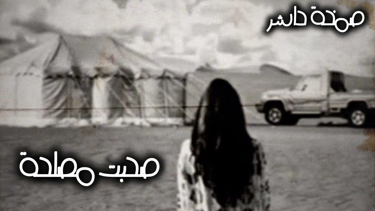 صمخة اغاني مصرية | صحبت مصلحه - ريمكس استكانه عربى - مطلوب أكثر شيء - ترند تيك توك 2026
