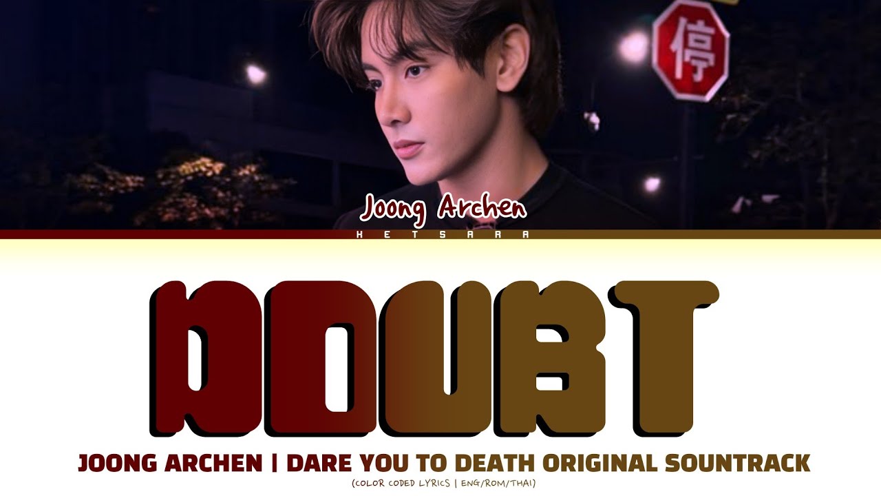 JOONG ARCHEN- DOUBT | (COLOR CODED LYRICS | ENG/ROM/THAI)