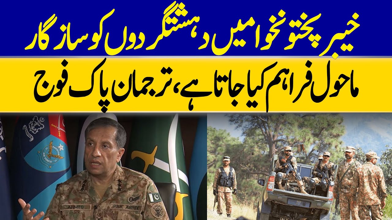 DG ISPR Shares Details Of Total No of Intelligence Based Operations By Pak Army | Dawn News