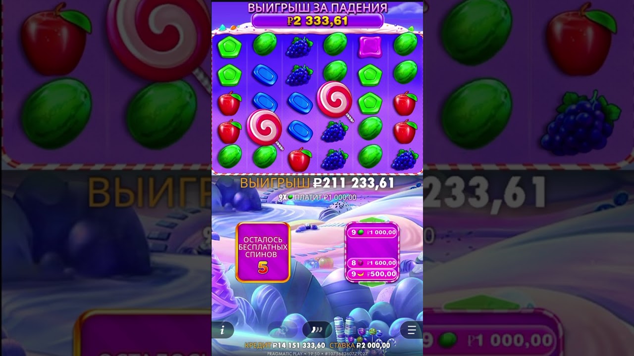 ШИКАРНЫЙ ВЫИГРЫШ В SWEET BONANZA 1000 