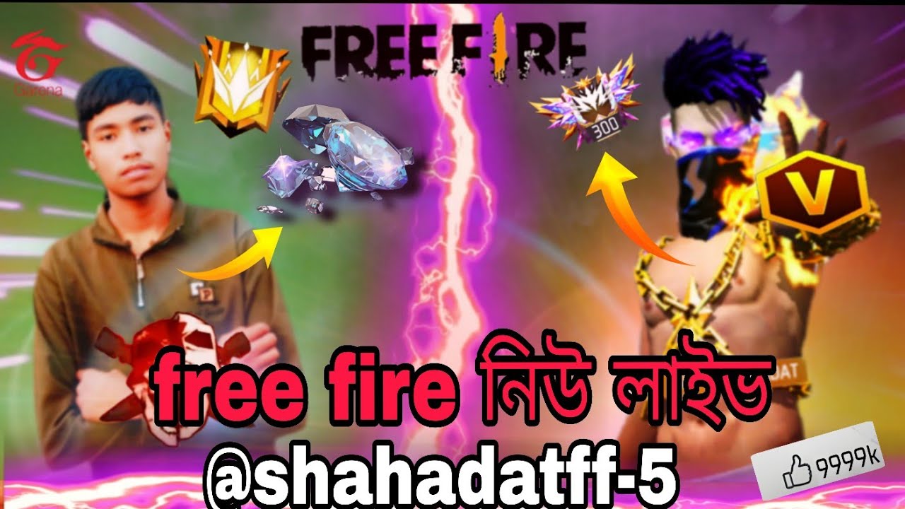 shahadatff is live! fast live stream free fire gameplay