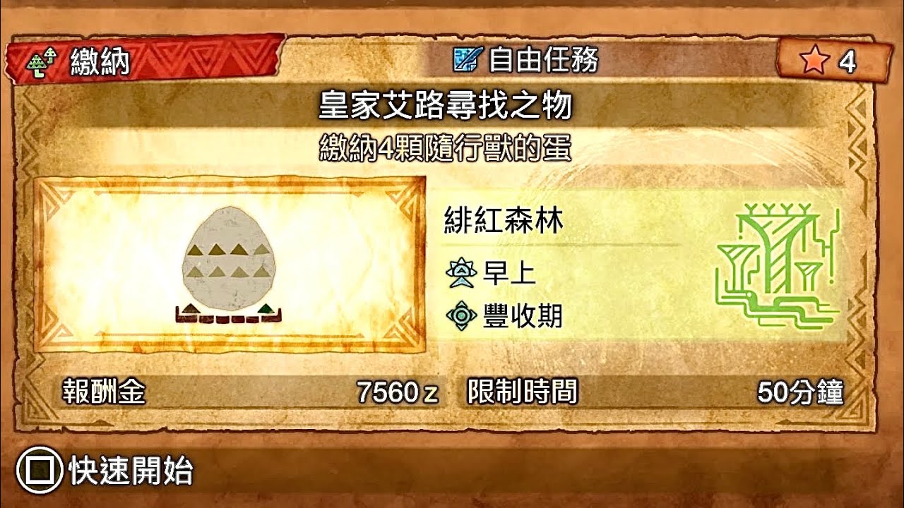 MHWilds_2026.02.20 [蛋任]