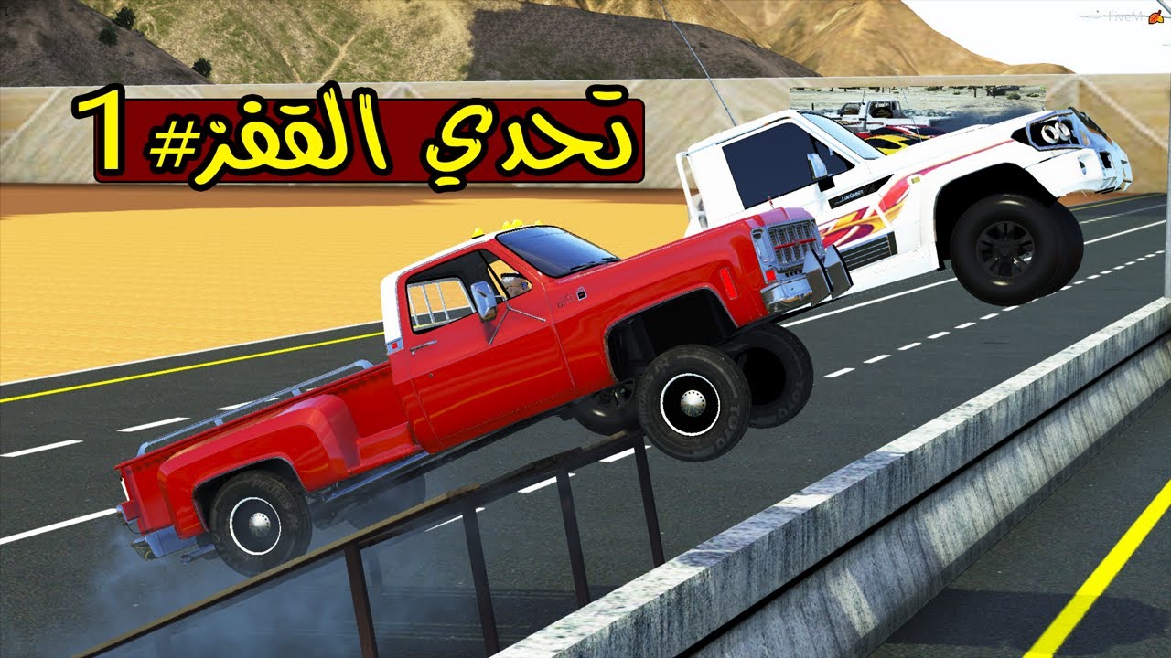 تحدي القفز #3 قوة الدفع الرباعي 🤤 !! | GTA 5