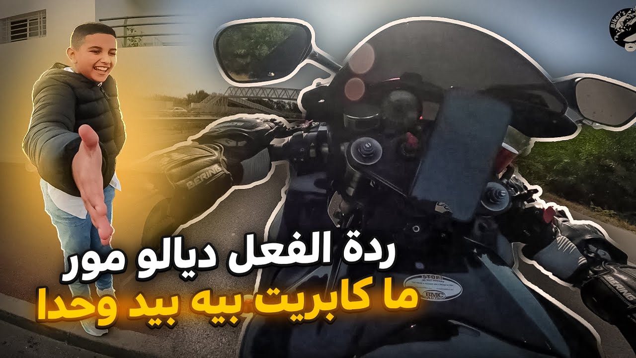 NHAR M3A FAN #31  😹 كابريت بيه بيد وحدا...ردة الفعل ديالو منين نزل