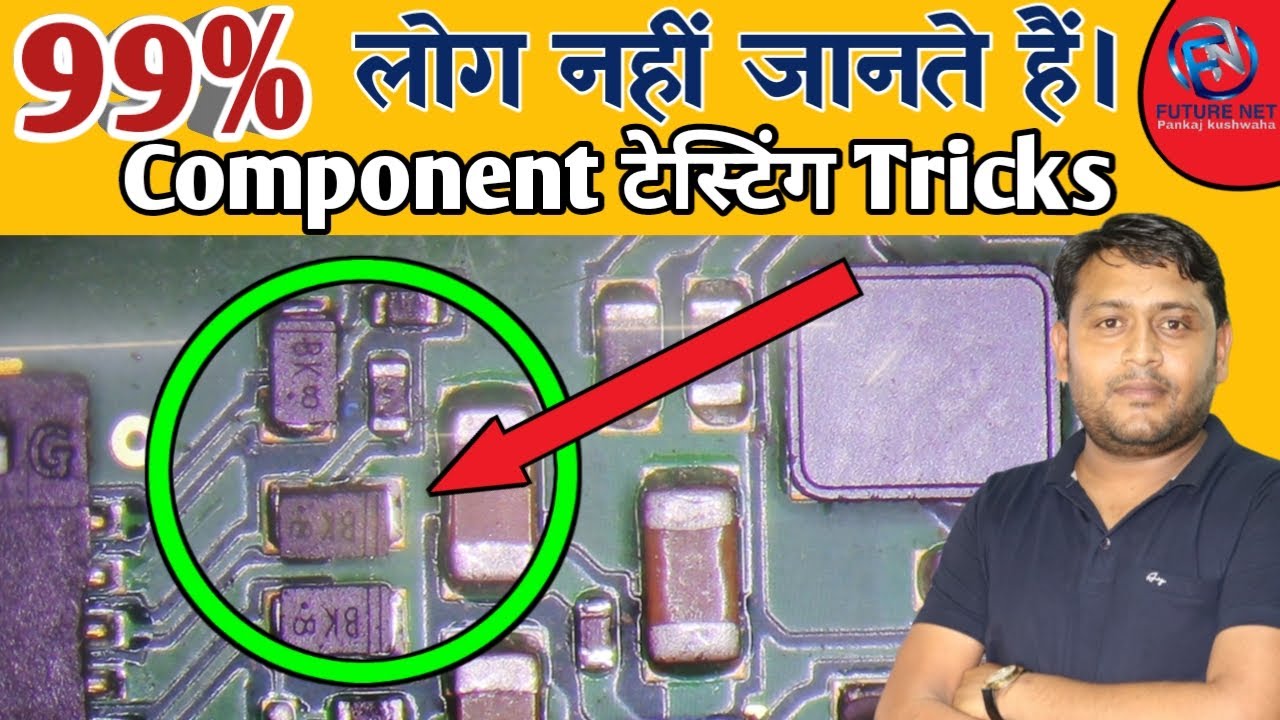 99% लोग नही जानते है| Component की Testing Tricks | जाने सबसे पहले | @Pankaj Kushwaha