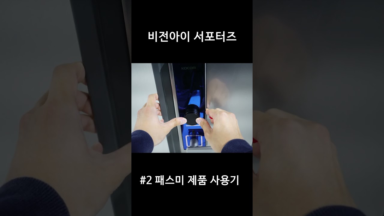 패스미 사용하기 전에 설치부터 하셔야죠!  #passme #모바일출입증 #디지털도어락 #visionai #도어락 #rifd #모바일카드 #도어록 #도어락설치 #번호키