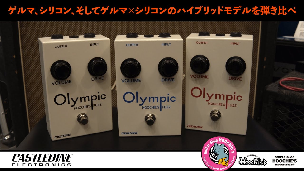 CASTLEDINE OLYMPIC "HOOCHIE'S" FUZZ - SOUND COMPARED