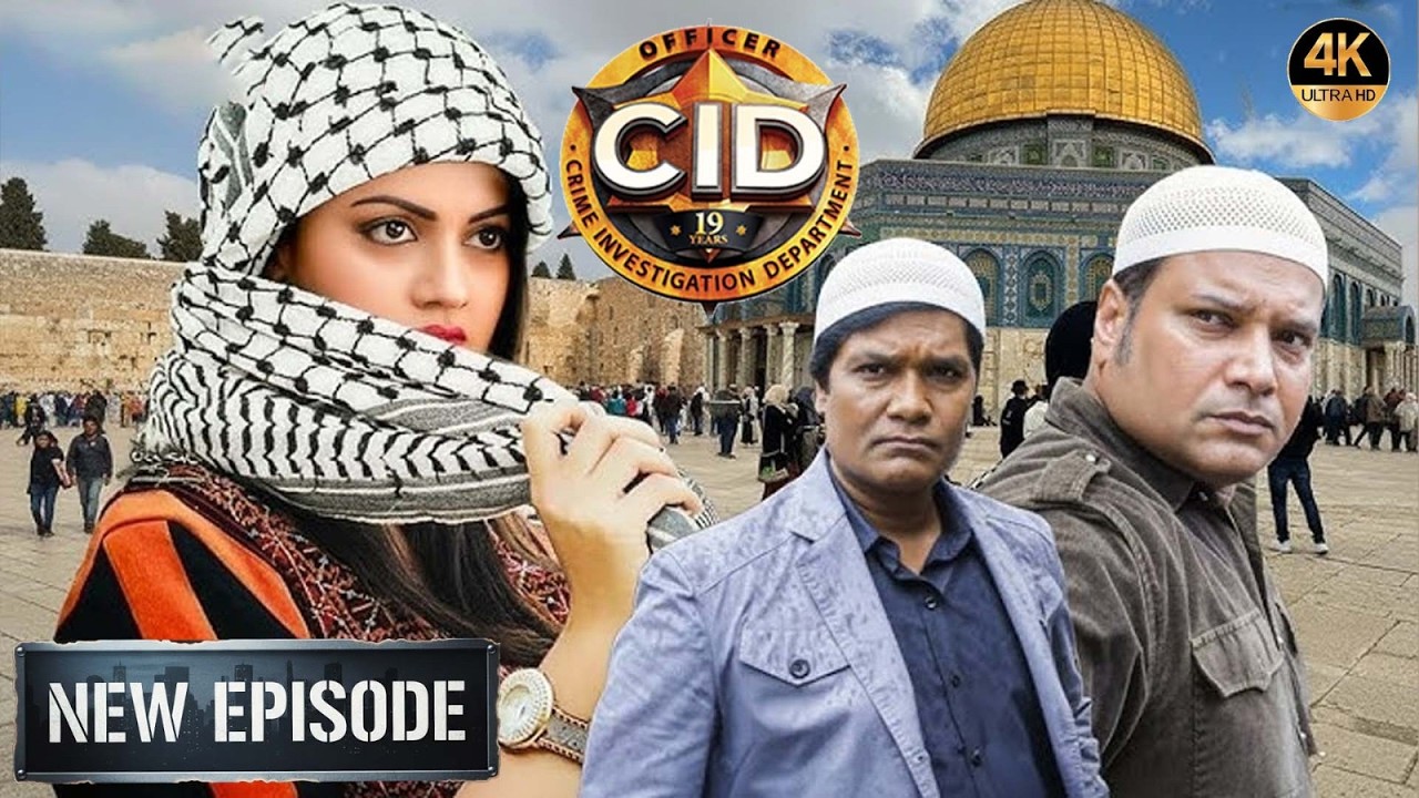 मस्जिद में छुपे हुए अपराधी को पकड़ने भेष बदलकर पहुँची CID Team | True Crime | CID New Episode 2026