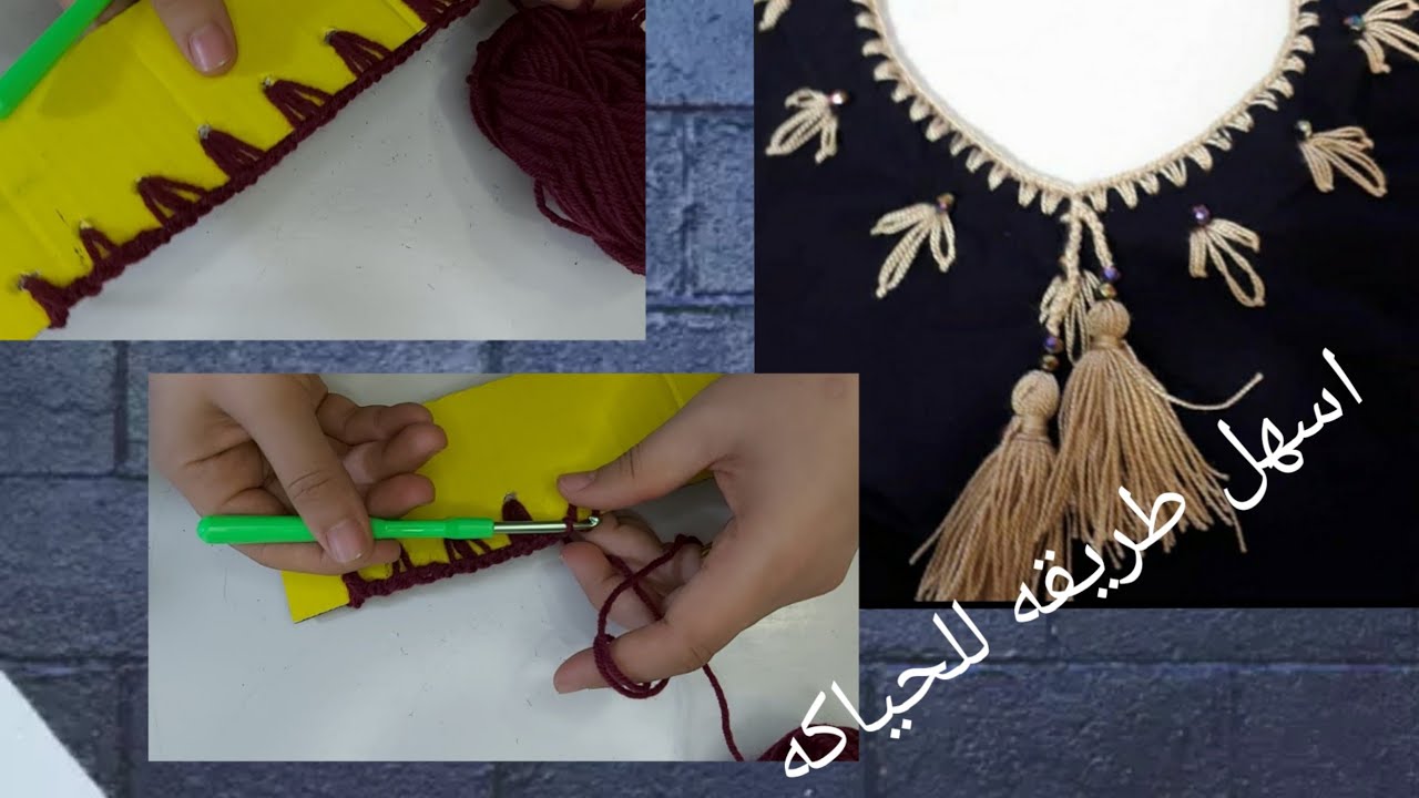 #حياكه_الدشاديش_باسهل طريقه للمبتدئات