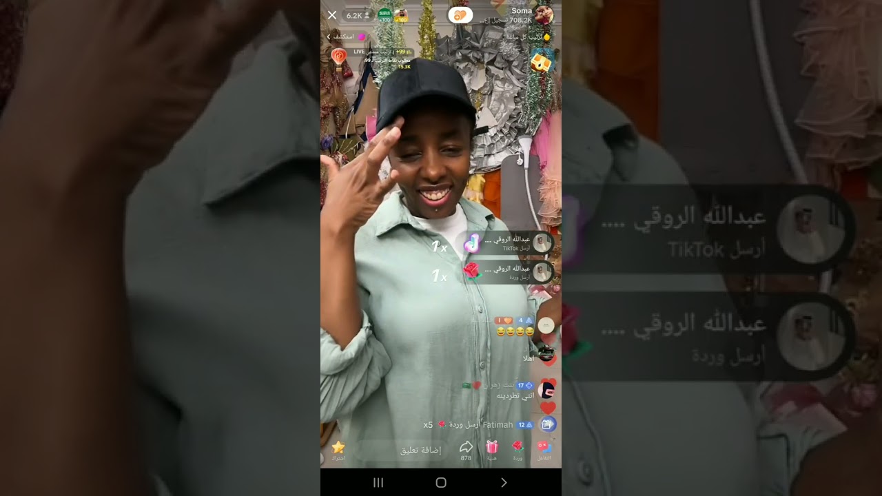 بث تيك توك نصائح سوما للمتزوجات