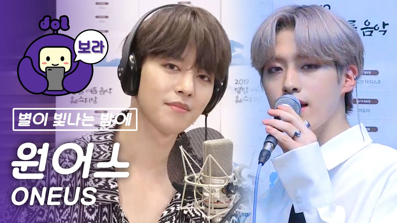 [FULL CAM] 원어스 보이는 라디오/ ONEUS Visual Radio / 산들의 별이 빛나는 밤에 [보라돌 BORA-DOL]