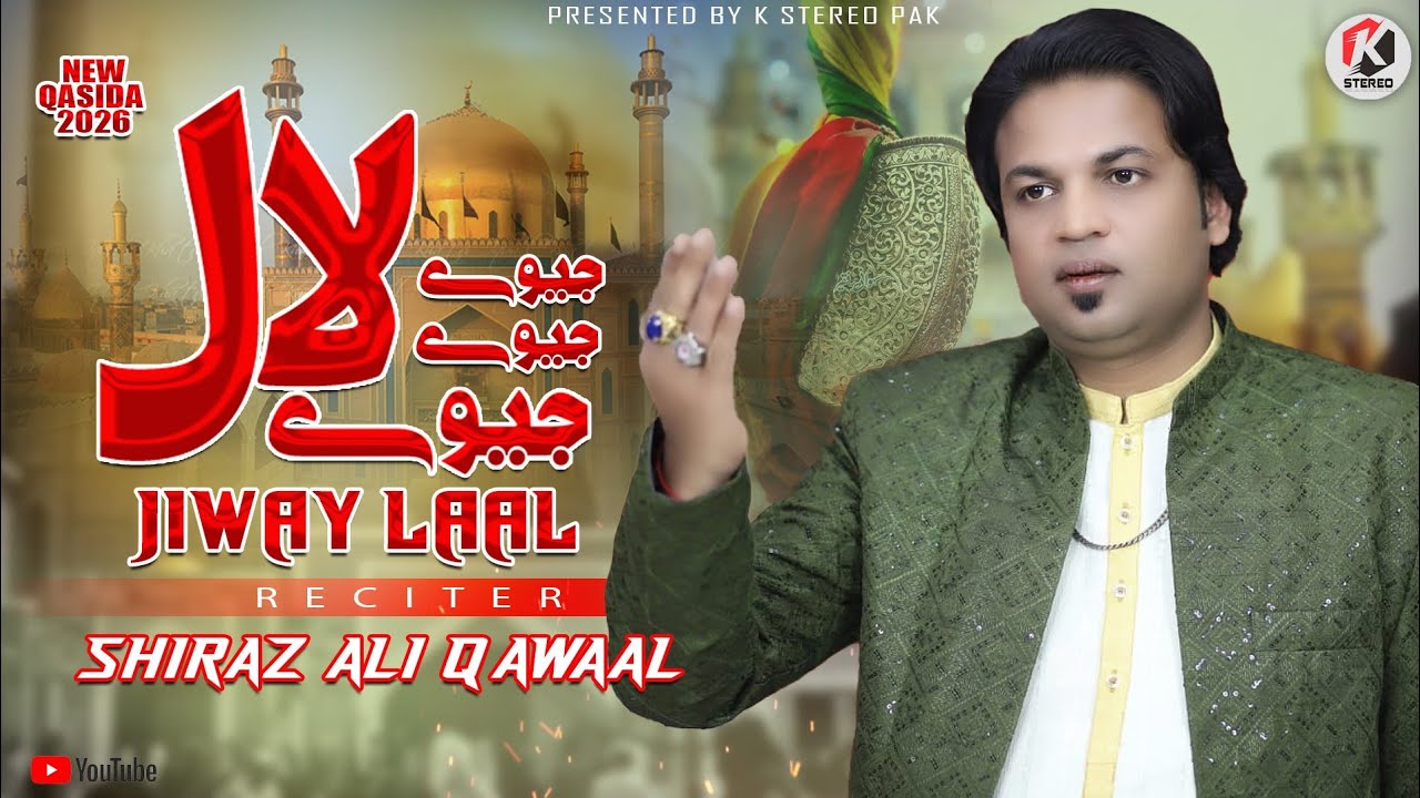 Jeway Jeway Jeway Lal  || Sheraz Ali Khan Bullay ShahibQawal || K Stereo Pak || New Dhamal 2026