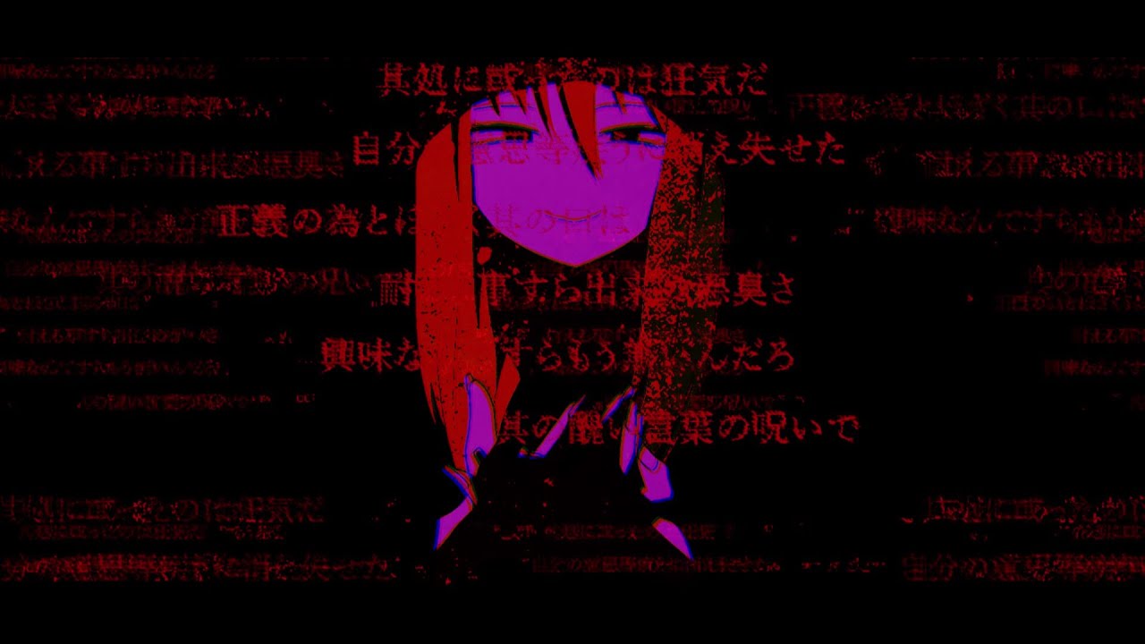 呪ひ言 / 星界