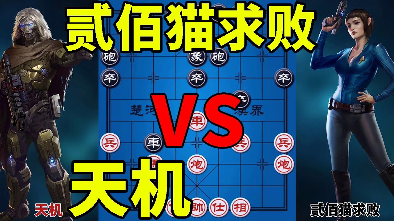 人工智能象棋 把所有敌人锁在家里 不敢乱动 史上最惨的车【四郎讲棋】