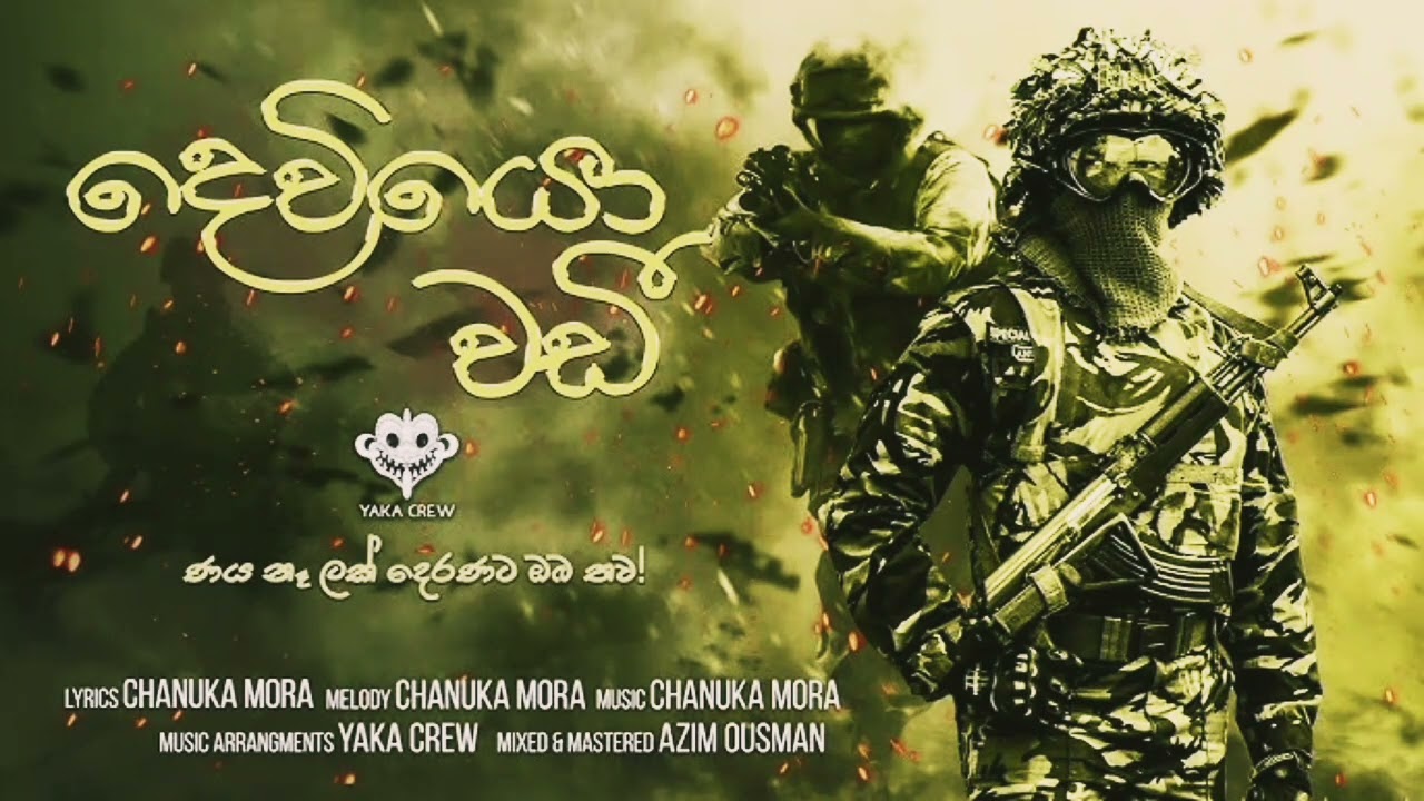 🌎“උතුරත් දකුණත් එක හදවතක් 2026 | Samaya Paravi | Sinhala Peace Song”🌎