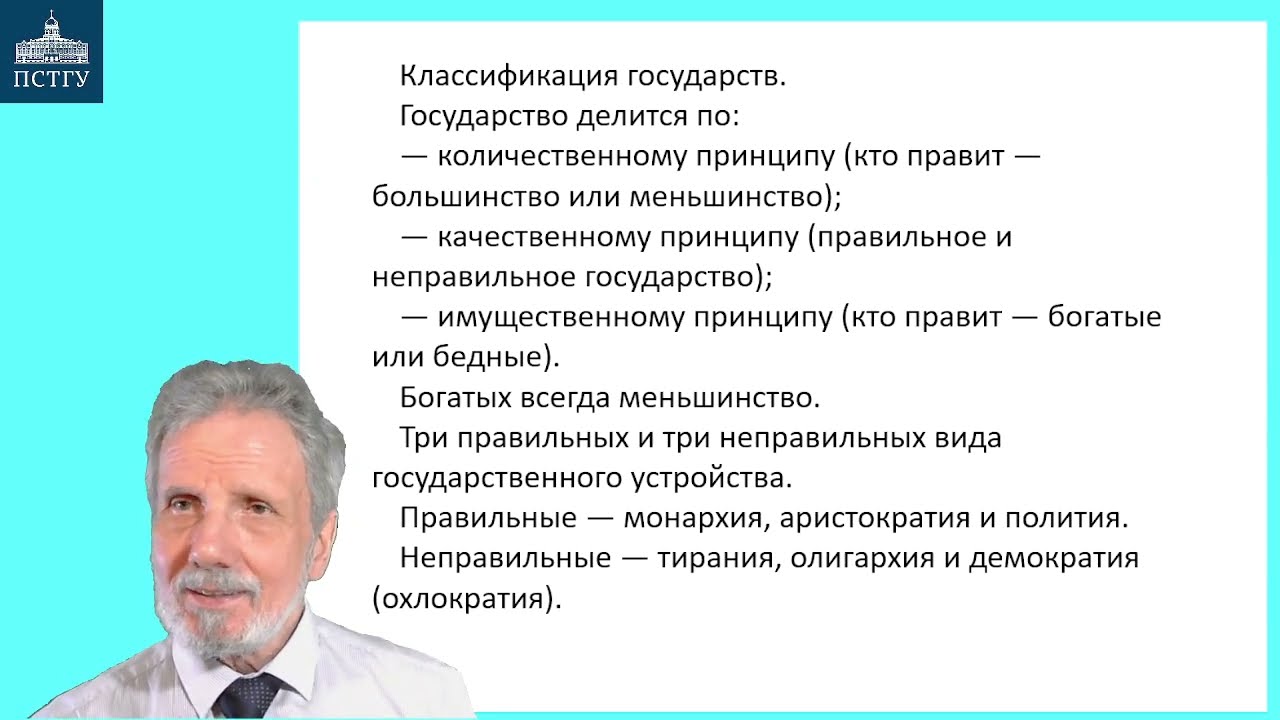 18_Аристотель-6 (политика, логика), Эпикур