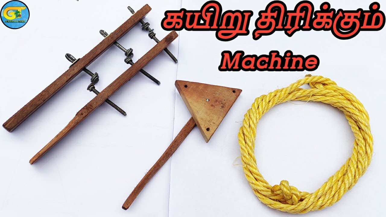 How to make rope making machine at home| கயிறு திரிக்கும் இயந்திரம் செய்வது எப்படி