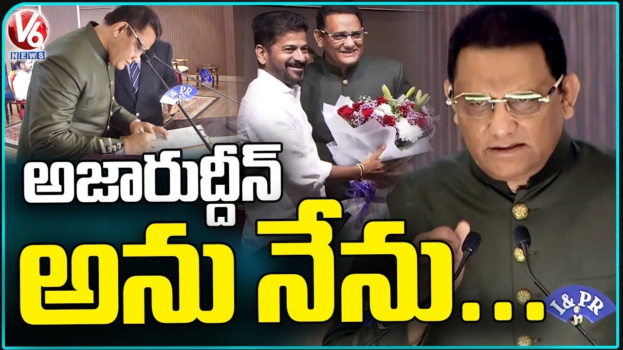 Mohammad Azharuddin Takes Oath As Telangana Minister | V6 News