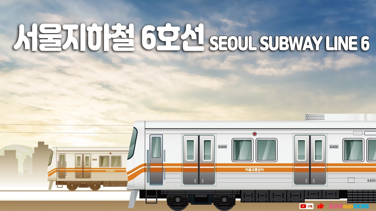 서울 도시 지하철6호선 신내에서 응암순환!
