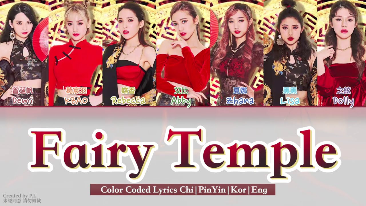 Ｇ.O.F (烈焰之心) - Fairy Temple(선녀 신전) [Color Coded Chinese|Pinyin|Kor|Eng Lyrics]