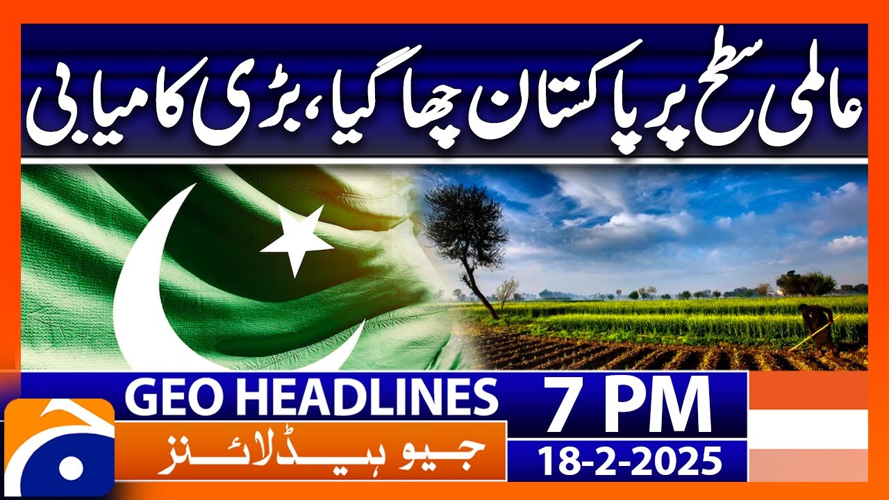Good News For Pakistan! - Geo News 7 PM Headlines (18 Feb 2025)