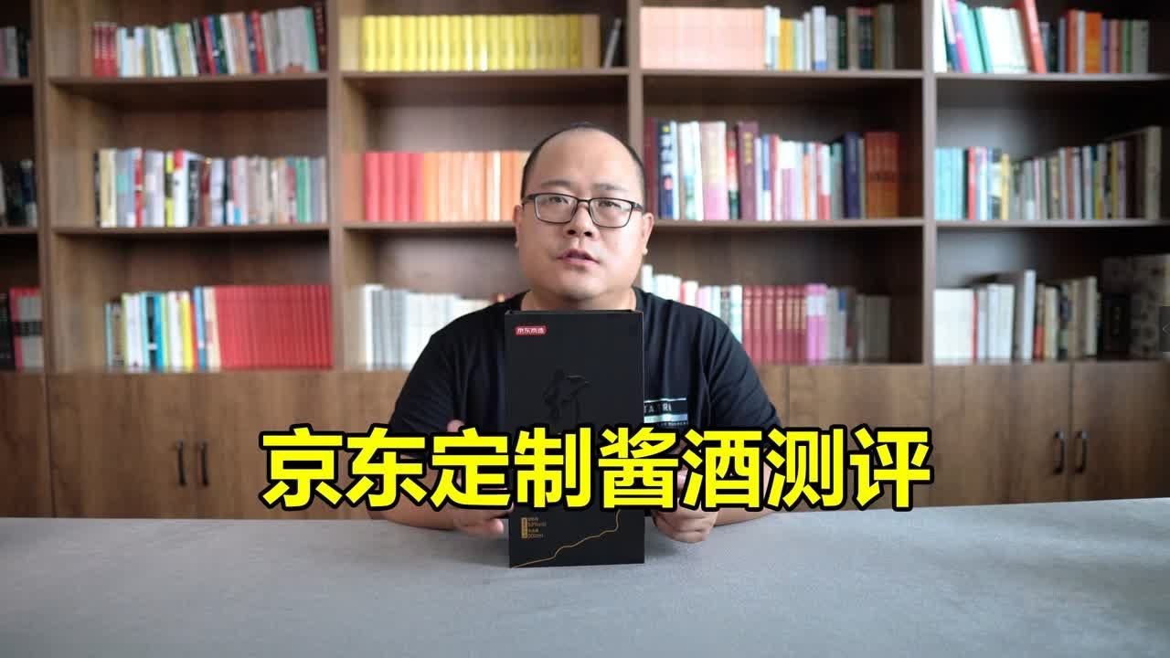 京东定制酱酒正道行者对比茅台紫迎宾