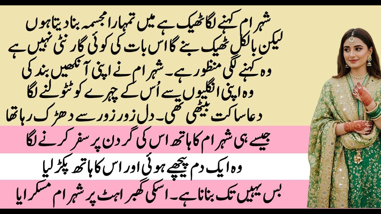 Andhi Mohabbat Last Part | Part 3 | RUDE HERO BASED ROMANTIC LOVE STORY | PAKEEZAH STORIES