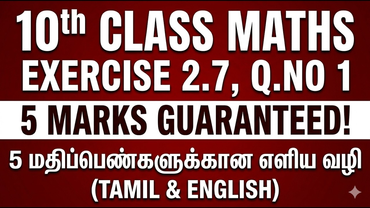 10th class maths-exercise-2.7- sum-1-- (iii)-(iv)-- tamilnadu syllabus chapter 2  number  sequence