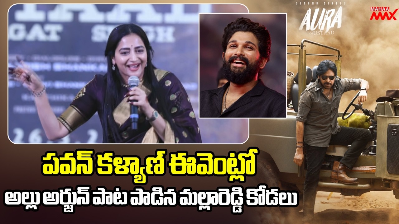 CH Preeti Reddy Speed At Aura of Ustaad Song Grand Launch Event | Pawan Kalyan | Mahaa Max