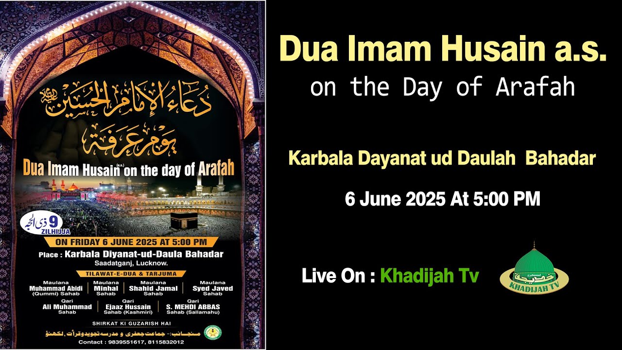 Dua Imam Husain a.s. on the Day of Arafah | Karbala Dayanat ud Daulah  Bahadar  Khadijah Tv