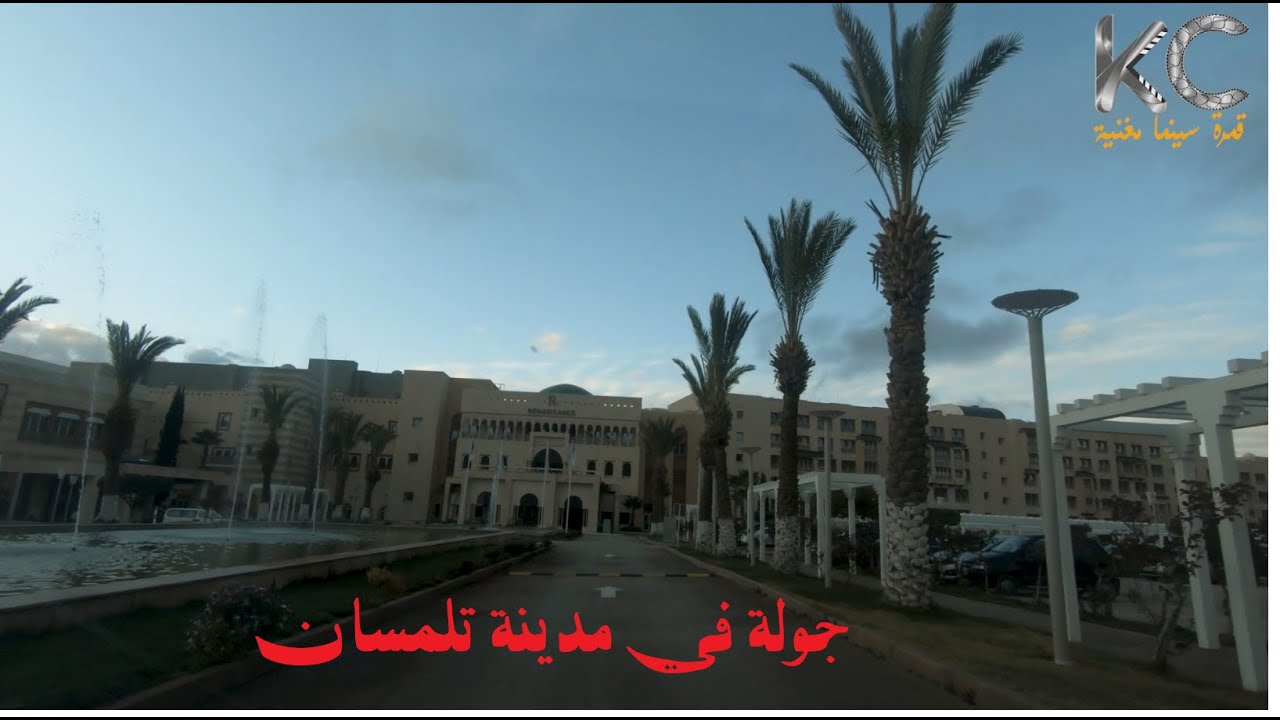 جولة في مدينة تلمسان ب السيارة