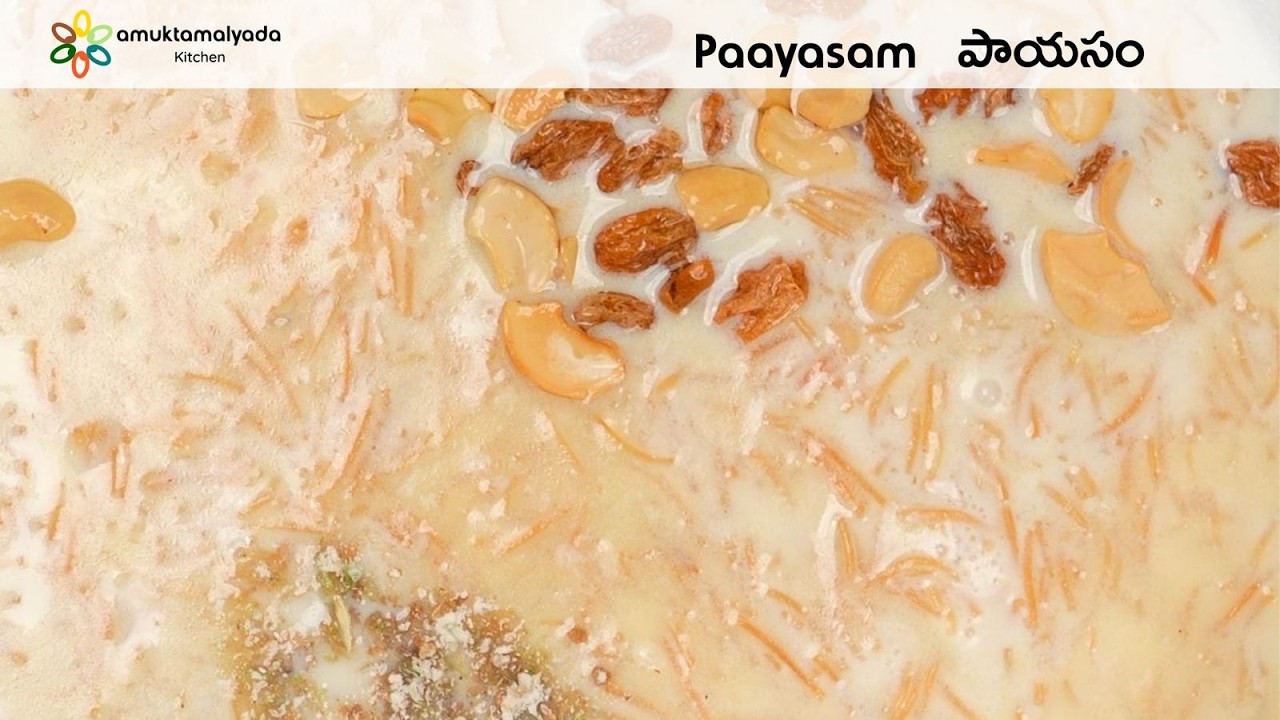 పాయసం | Paayasam