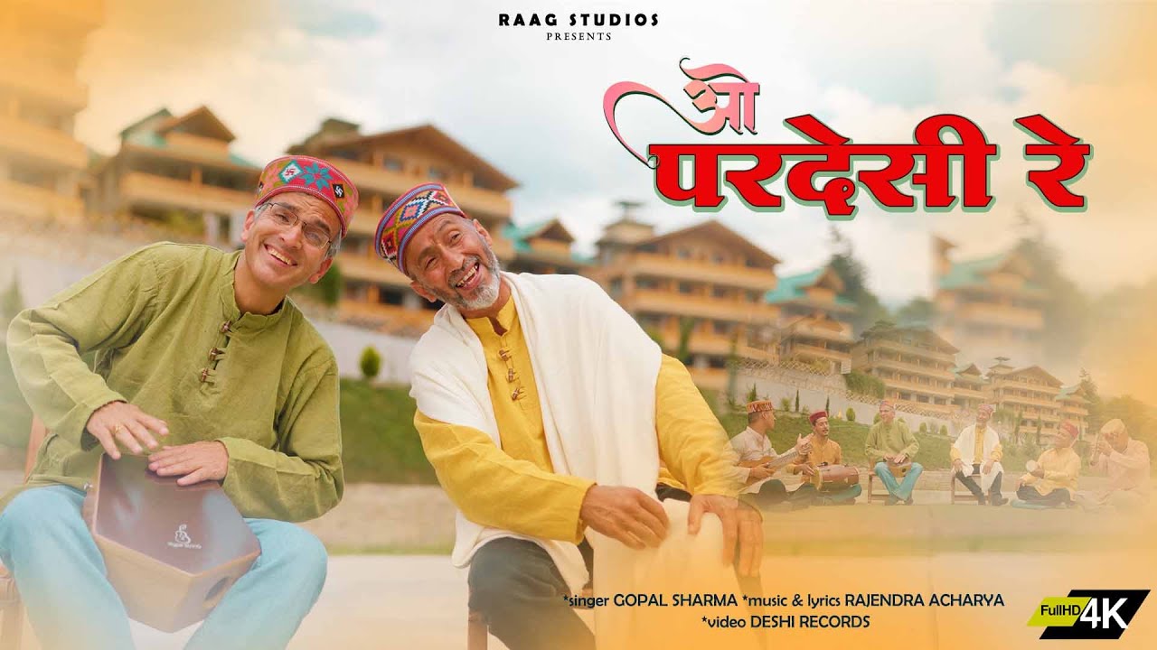 O Pardesi Re || Gopal Sharma || Rajendra Acharya || Deshi Records ||
