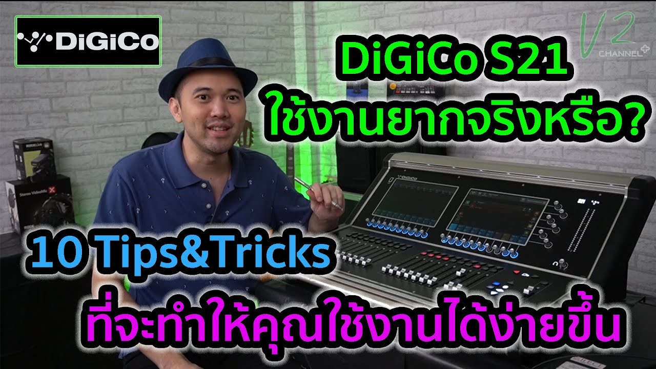 EP.14 - เคล็ดลับและลูกเล่น - การใช้งานมิกเซอร์ DiGiCo S21 แบ่งเป็นเรื่องตาม Description(Tips&Tricks)