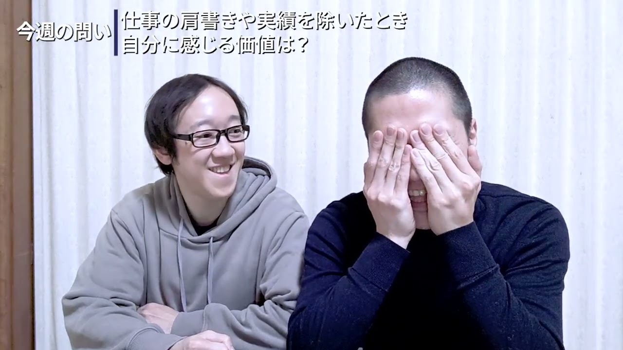 「何者か」になりたいあなたへ。実績ゼロでも自分を肯定する「自己複雑性」の考え方【僧侶×芸人】