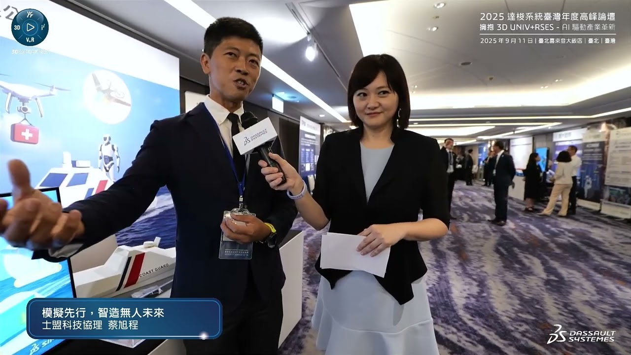 模擬先行，智造無人未來｜士盟科技