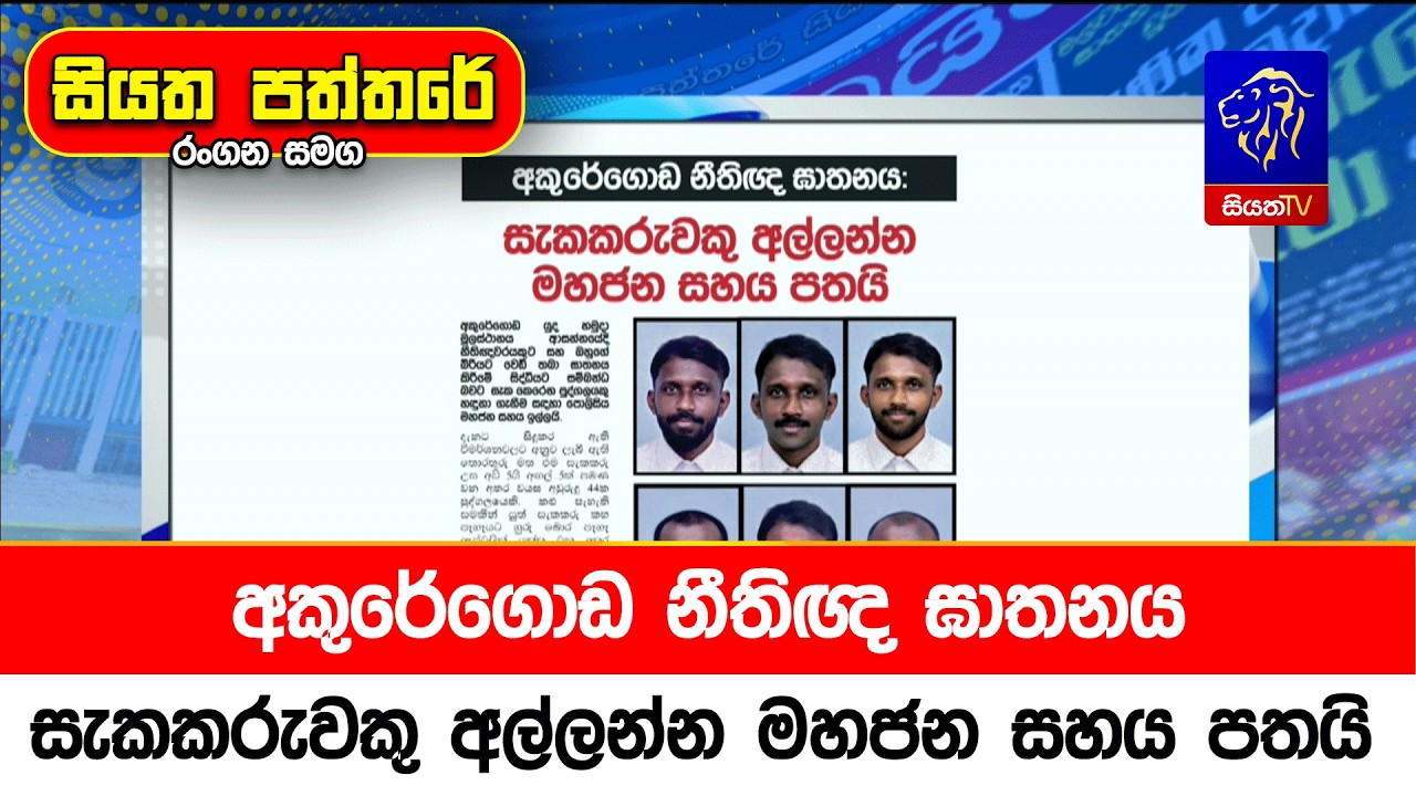 අකුරේගොඩ නීතිඥ ඝාතනය, සැකකරුවකු අල්ලන්න මහජන සහය පතයි