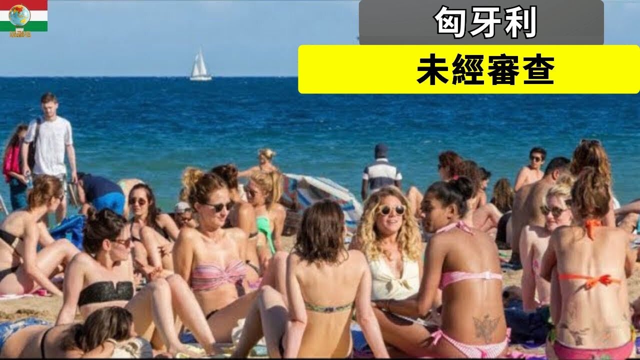 15 個令人震撼的匈牙利事實：世界上最獨特的國家 - 旅遊紀錄片
