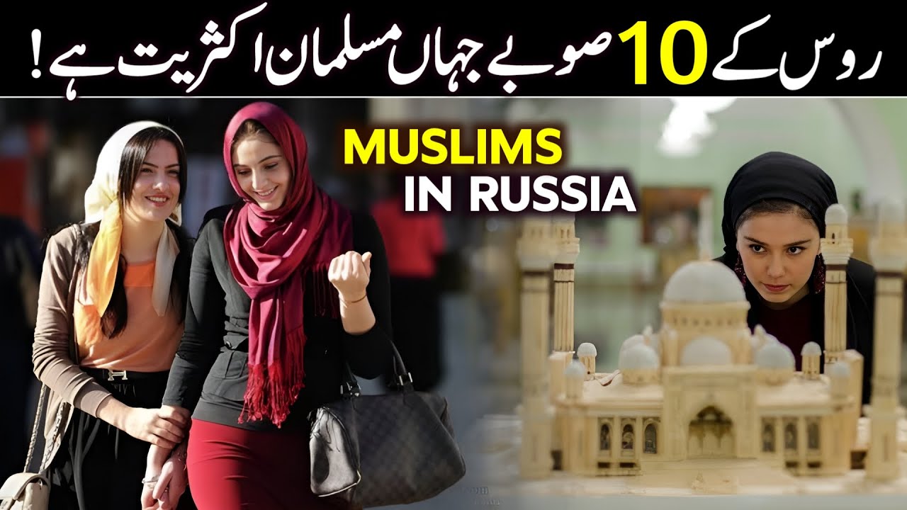 10 Russian States with a Majority Muslim Population | Muslim Population in Russia
