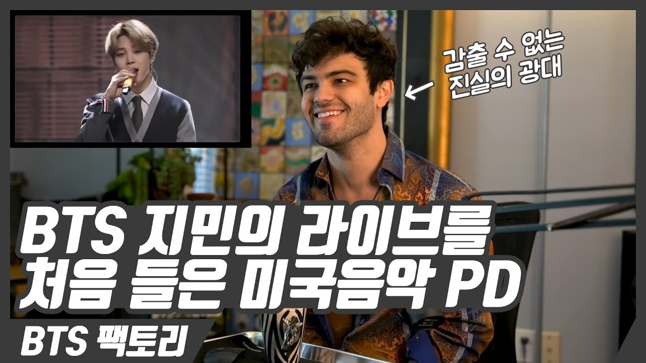 [한글자막] 지민의 라이브 보컬을 들은 미국 음악 프로듀서가 감탄한 이유 ㅣ 'Blake McLain' 리액션 하이라이트